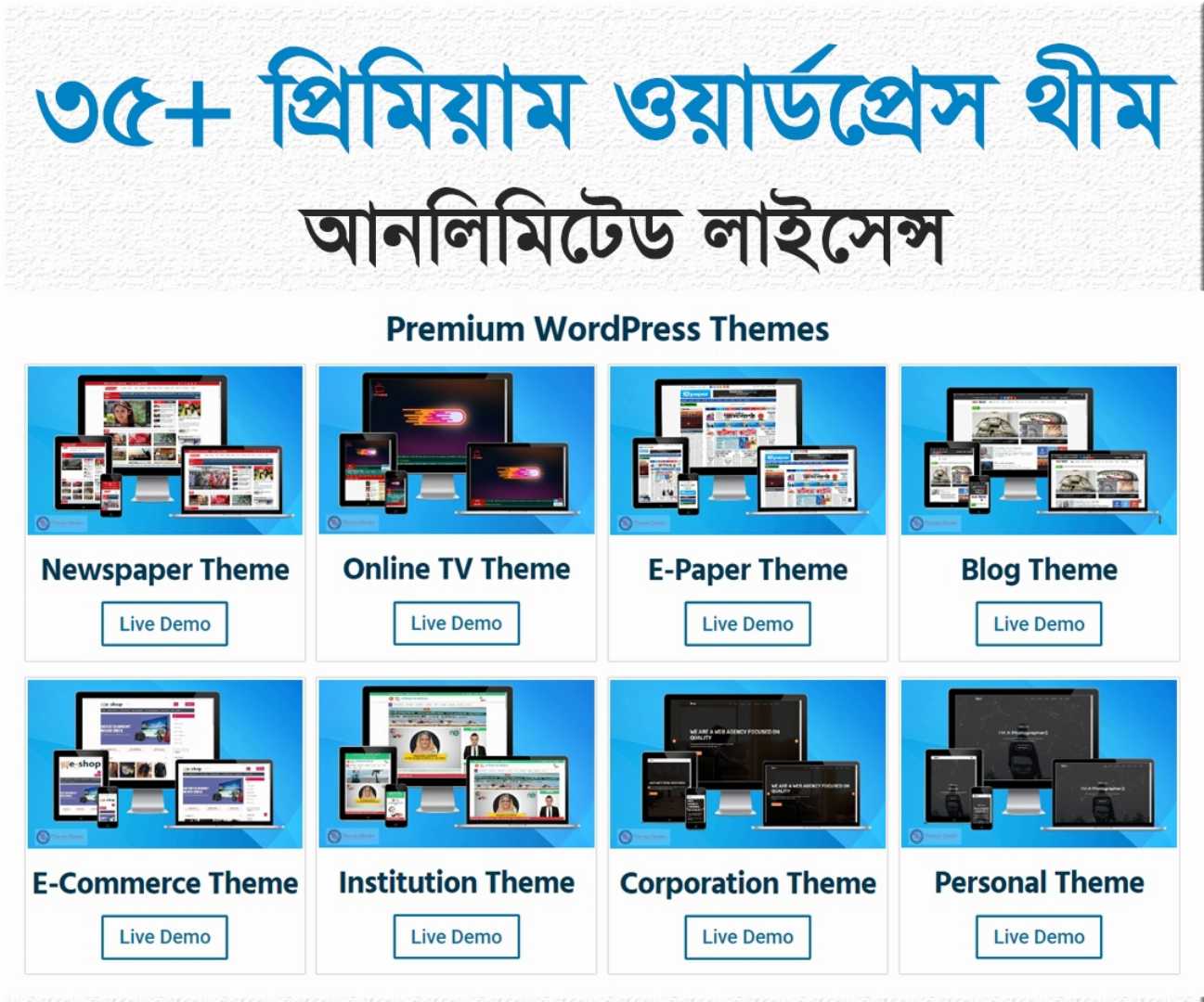 wordpress,themes,wordpressthemes,plugin,newspaper,৩৫টিনিউজপোর্টাল,ও,স্কুলসহ,প্রিমিয়াম,ওয়ার্ডপ্রেস,থিম,#নিউজ_পোর্টাল,#newsportal