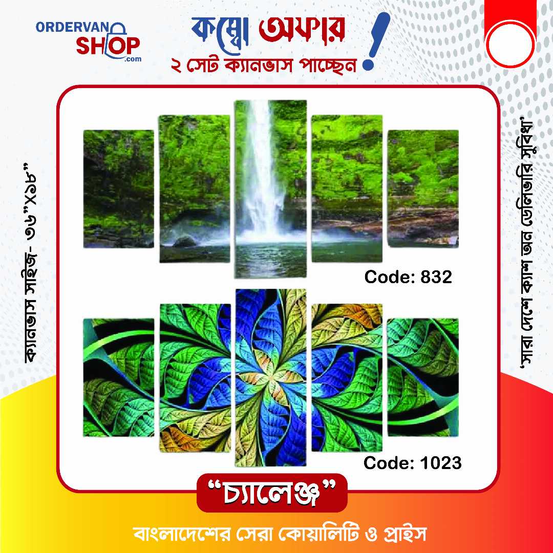 ফ্লাওয়ারস ক্যানভাস কম্বো-০২ | CNVS-832,1023,wallcanvas,naturalcombo,wall canvas,homedecor,decor,printcanvas,prinr,wall,design,islamicwallcanvas,flowerscanvas,